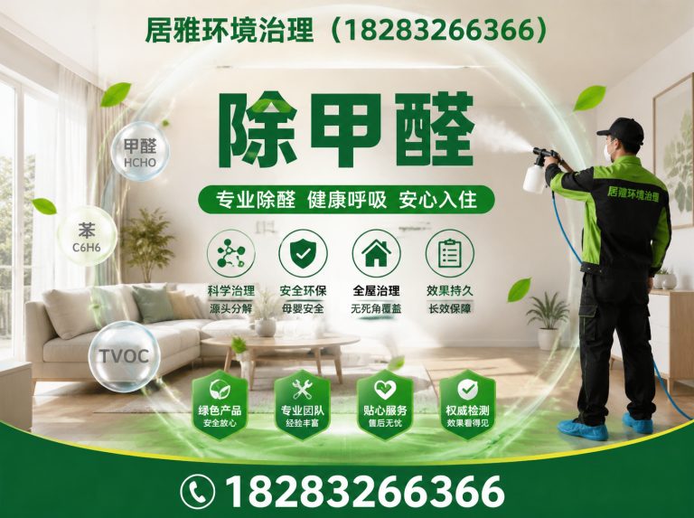 青羊区病媒生物防制展示图